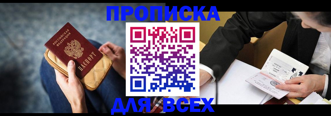 прописка для военкомата в Карабулаке