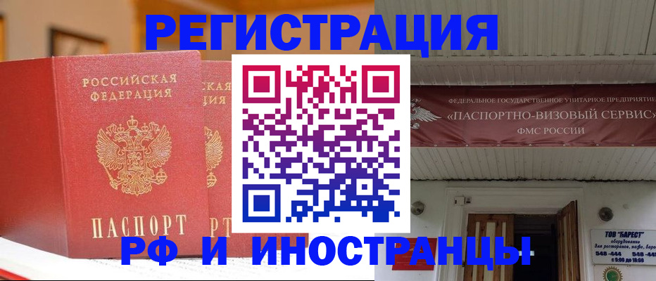 прописка штамп в Карабулаке
