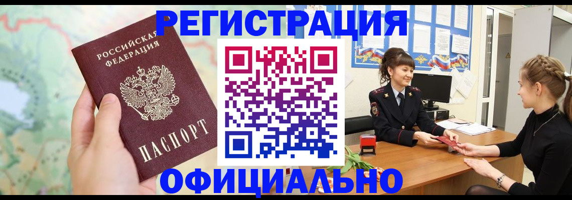 временная регистрация гарантия в Карабулаке
